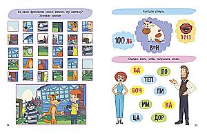 100 Puzzles and Riddles for Children