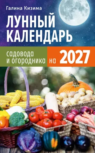 Lunar Calendar for Gardeners and Vegetable Growers in 2027
