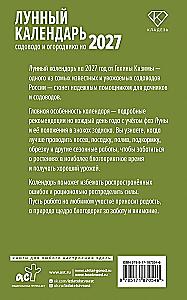 Lunar Calendar for Gardeners and Vegetable Growers in 2027