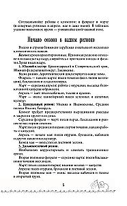 Lunar Calendar for Gardeners and Vegetable Growers in 2027