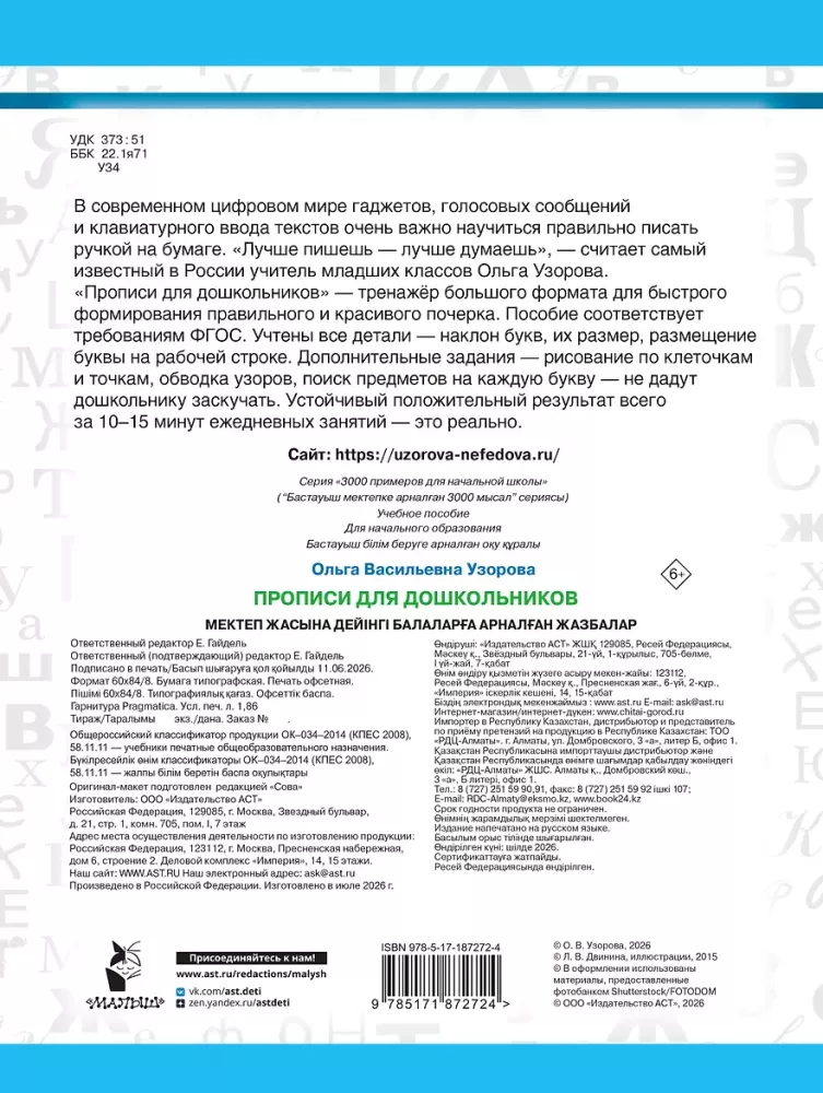 Pisanki dla przedszkolaków