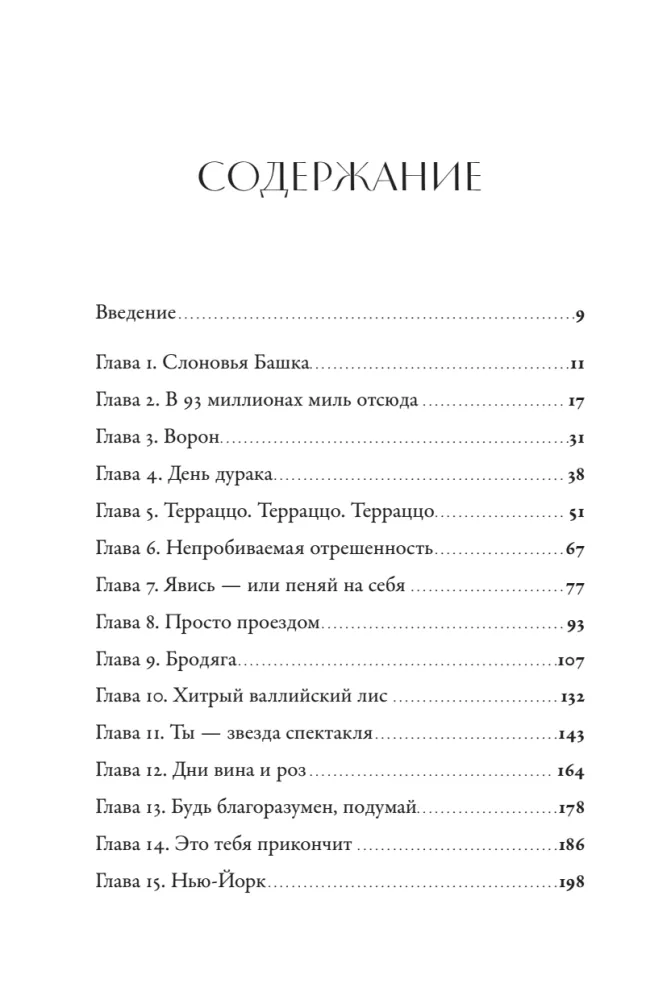 Мы справились, парень. Мемуары