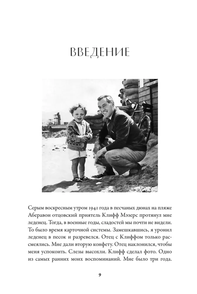 Мы справились, парень. Мемуары