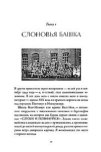 Мы справились, парень. Мемуары