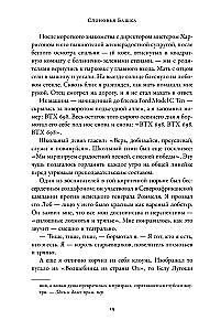 Мы справились, парень. Мемуары