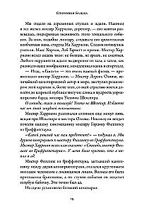 Мы справились, парень. Мемуары
