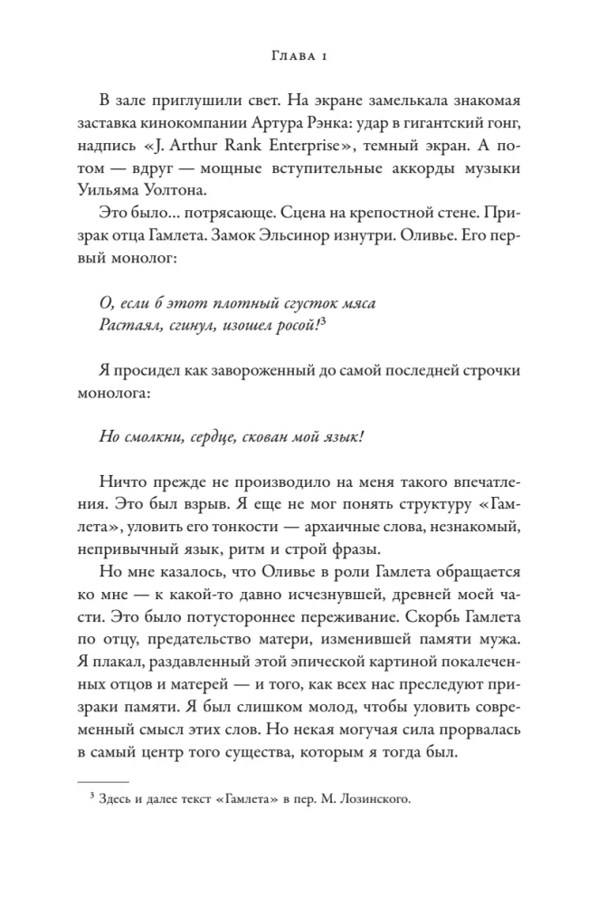 Мы справились, парень. Мемуары