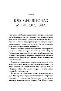 Мы справились, парень. Мемуары