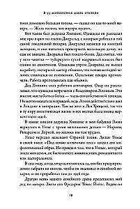 Мы справились, парень. Мемуары