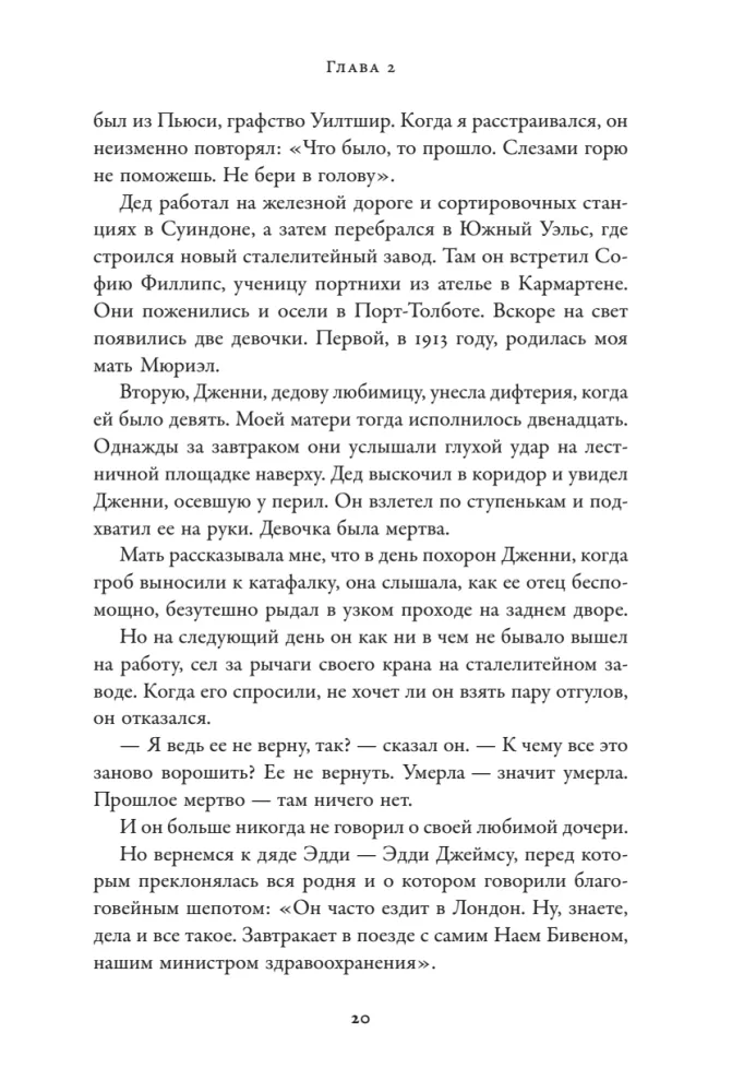 Мы справились, парень. Мемуары