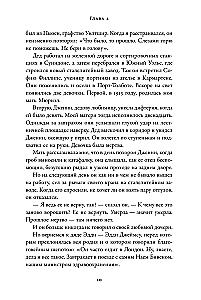 Мы справились, парень. Мемуары