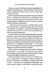 Мы справились, парень. Мемуары
