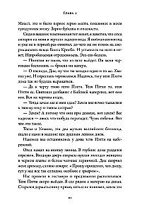 Мы справились, парень. Мемуары