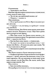 Мы справились, парень. Мемуары