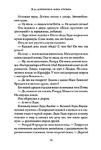 Мы справились, парень. Мемуары