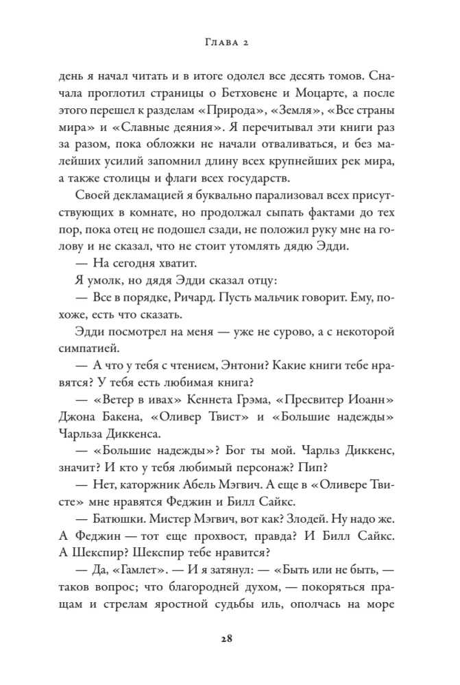 Мы справились, парень. Мемуары