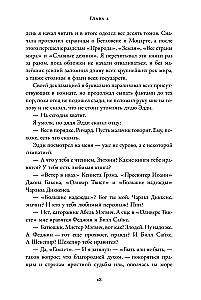 Мы справились, парень. Мемуары