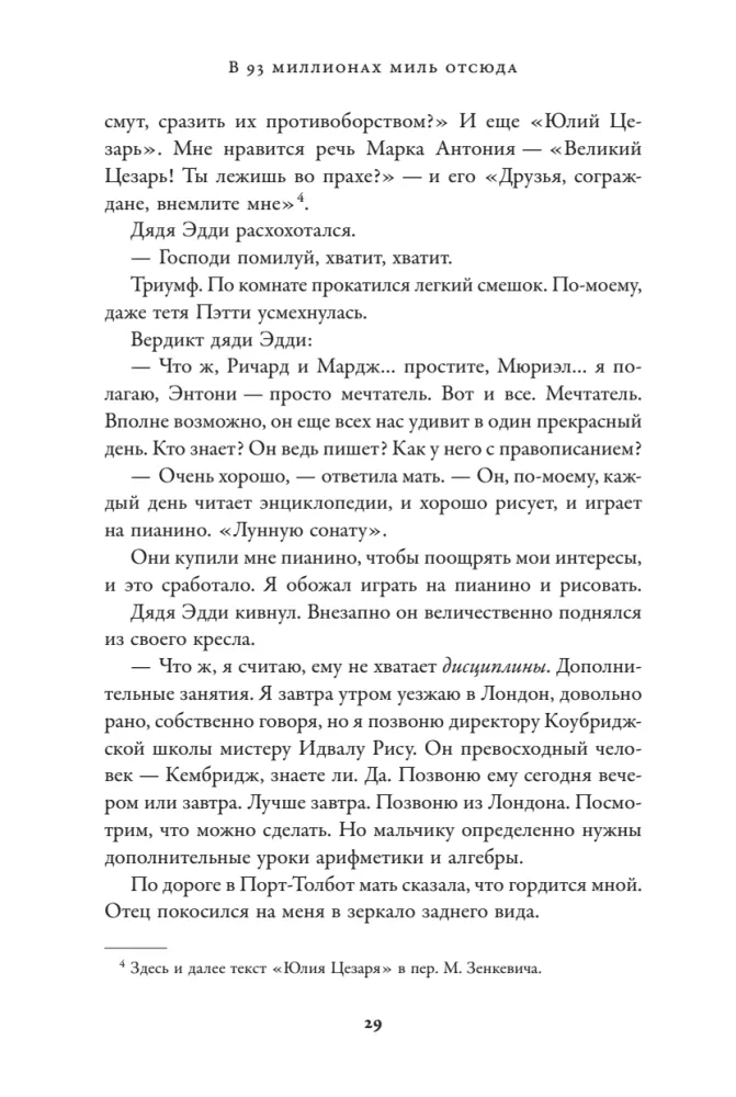 Мы справились, парень. Мемуары