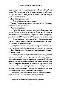 Мы справились, парень. Мемуары