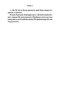 Мы справились, парень. Мемуары