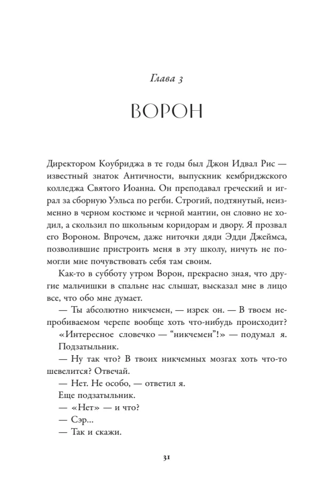 Мы справились, парень. Мемуары