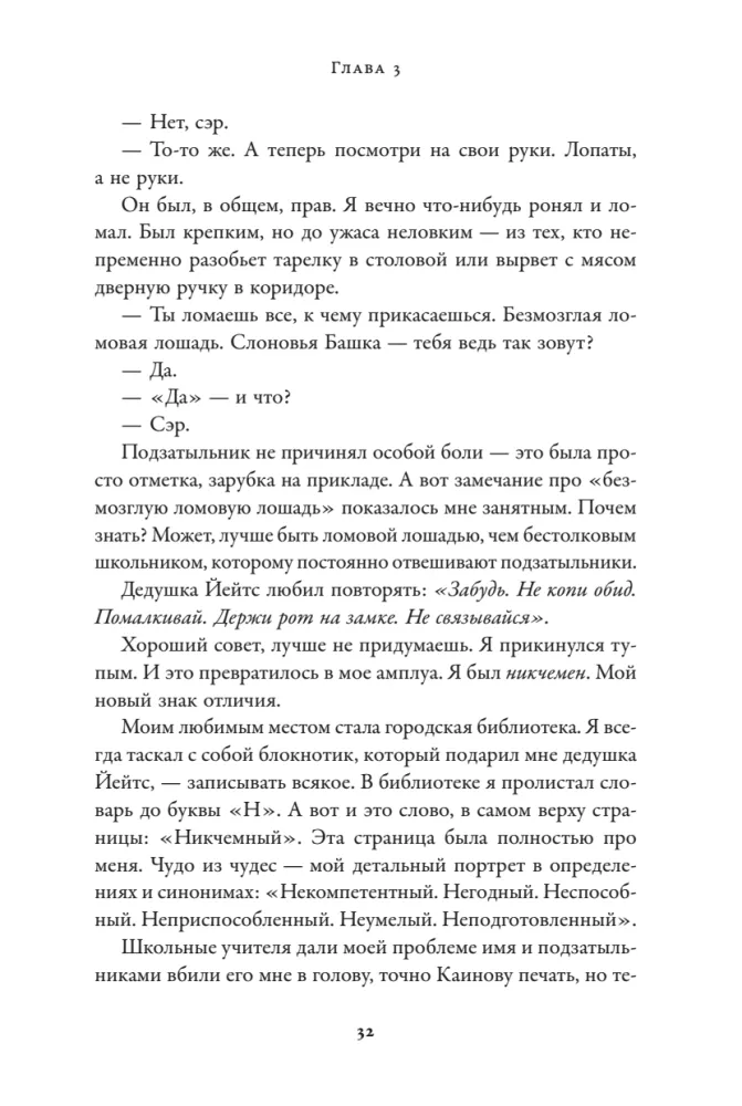 Мы справились, парень. Мемуары