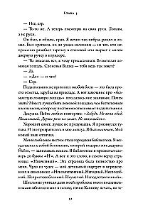 Мы справились, парень. Мемуары