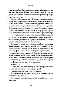 Мы справились, парень. Мемуары
