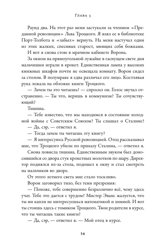 Мы справились, парень. Мемуары