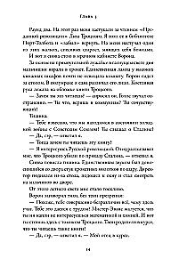Мы справились, парень. Мемуары