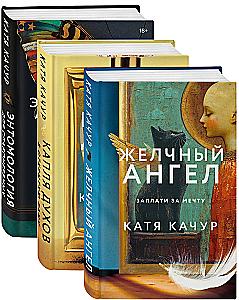 Collection of 3 books by Katya Kachur: Entomology for the Faint of Heart. A Drop of Perfume in an Open Wound. Bile Angel