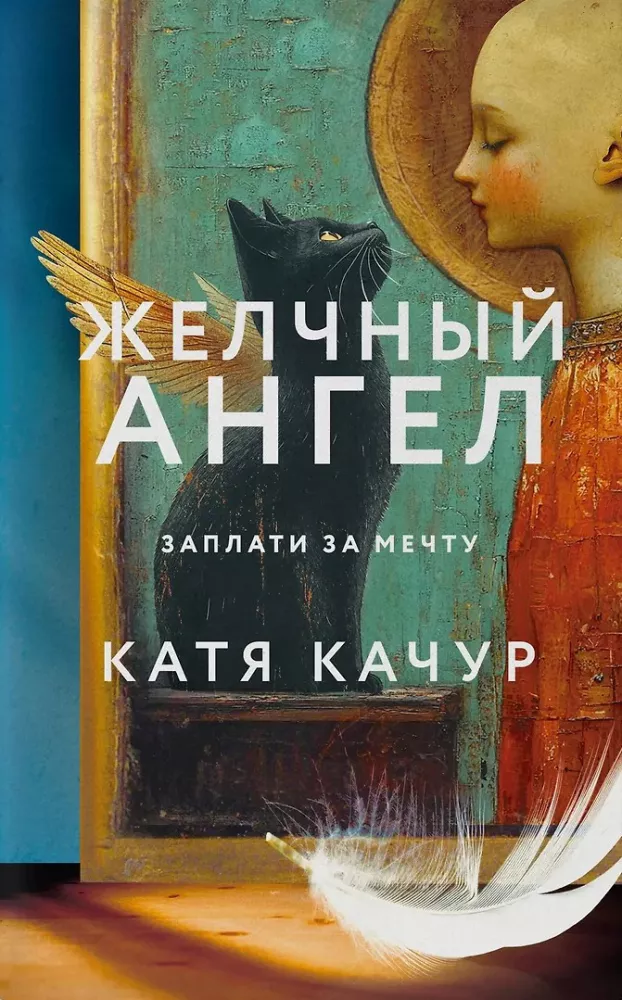 Collection of 3 books by Katya Kachur: Entomology for the Faint of Heart. A Drop of Perfume in an Open Wound. Bile Angel