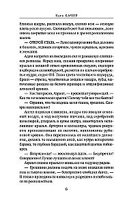 Collection of 3 books by Katya Kachur: Entomology for the Faint of Heart. A Drop of Perfume in an Open Wound. Bile Angel