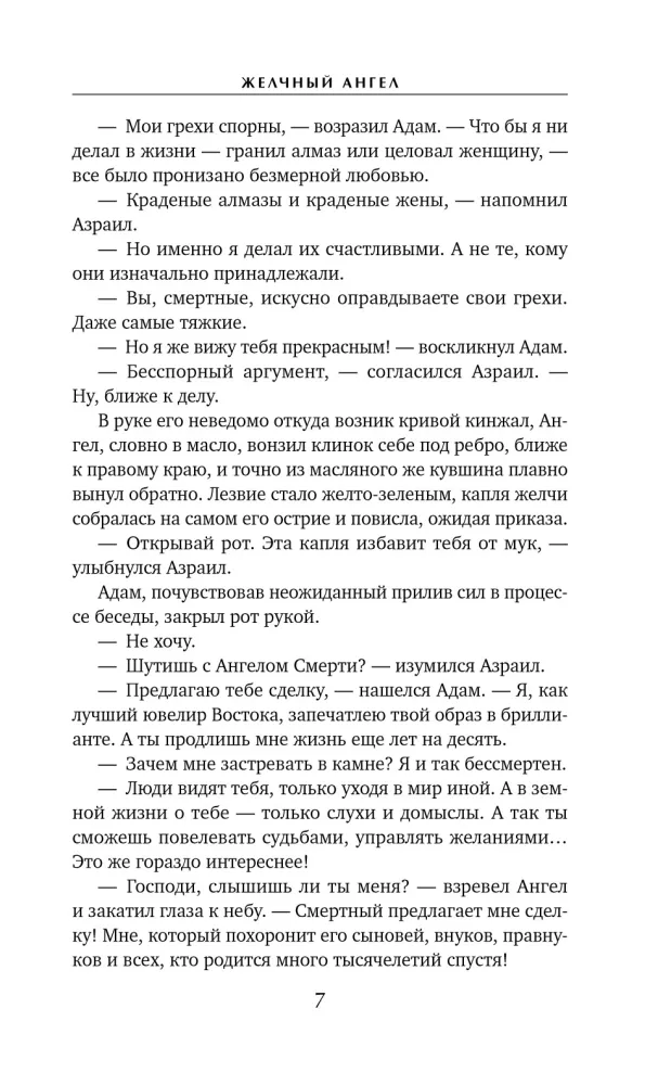 Collection of 3 books by Katya Kachur: Entomology for the Faint of Heart. A Drop of Perfume in an Open Wound. Bile Angel