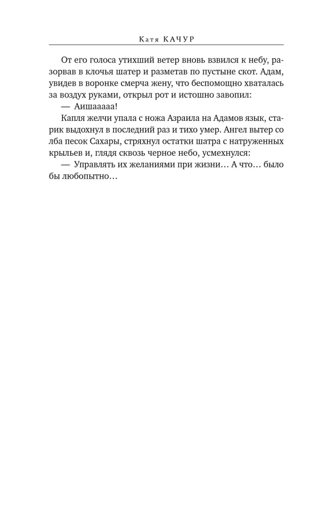 Collection of 3 books by Katya Kachur: Entomology for the Faint of Heart. A Drop of Perfume in an Open Wound. Bile Angel