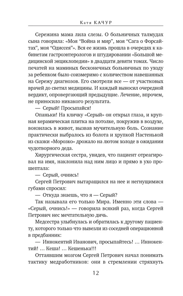 Collection of 3 books by Katya Kachur: Entomology for the Faint of Heart. A Drop of Perfume in an Open Wound. Bile Angel