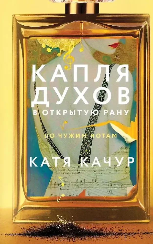 Collection of 3 books by Katya Kachur: Entomology for the Faint of Heart. A Drop of Perfume in an Open Wound. Bile Angel