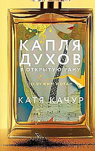Collection of 3 books by Katya Kachur: Entomology for the Faint of Heart. A Drop of Perfume in an Open Wound. Bile Angel