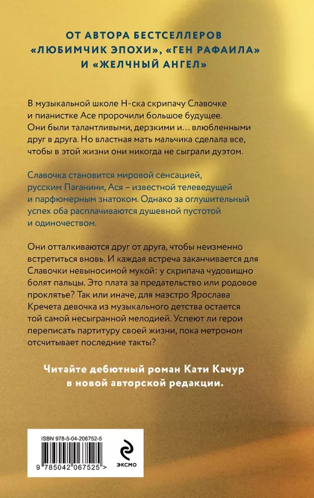 Collection of 3 books by Katya Kachur: Entomology for the Faint of Heart. A Drop of Perfume in an Open Wound. Bile Angel