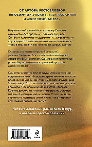 Collection of 3 books by Katya Kachur: Entomology for the Faint of Heart. A Drop of Perfume in an Open Wound. Bile Angel