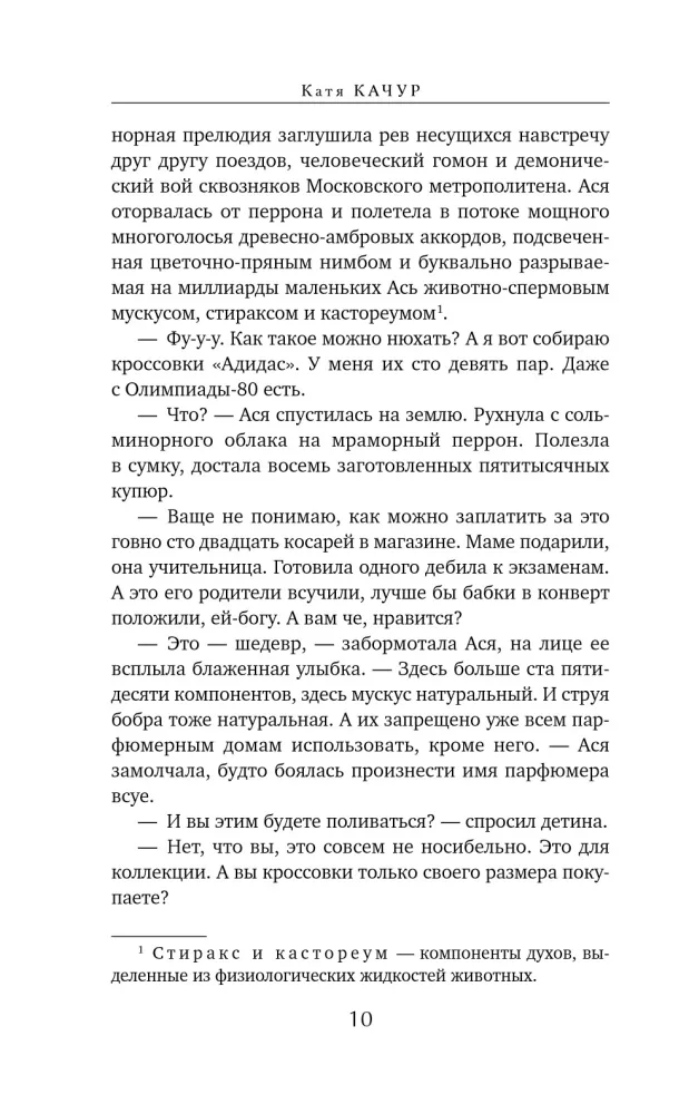 Collection of 3 books by Katya Kachur: Entomology for the Faint of Heart. A Drop of Perfume in an Open Wound. Bile Angel
