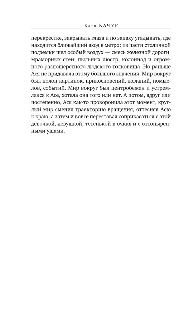 Collection of 3 books by Katya Kachur: Entomology for the Faint of Heart. A Drop of Perfume in an Open Wound. Bile Angel