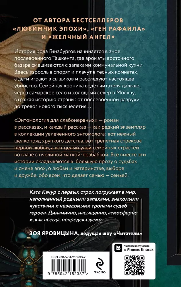 Collection of 3 books by Katya Kachur: Entomology for the Faint of Heart. A Drop of Perfume in an Open Wound. Bile Angel