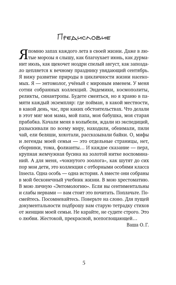 Collection of 3 books by Katya Kachur: Entomology for the Faint of Heart. A Drop of Perfume in an Open Wound. Bile Angel