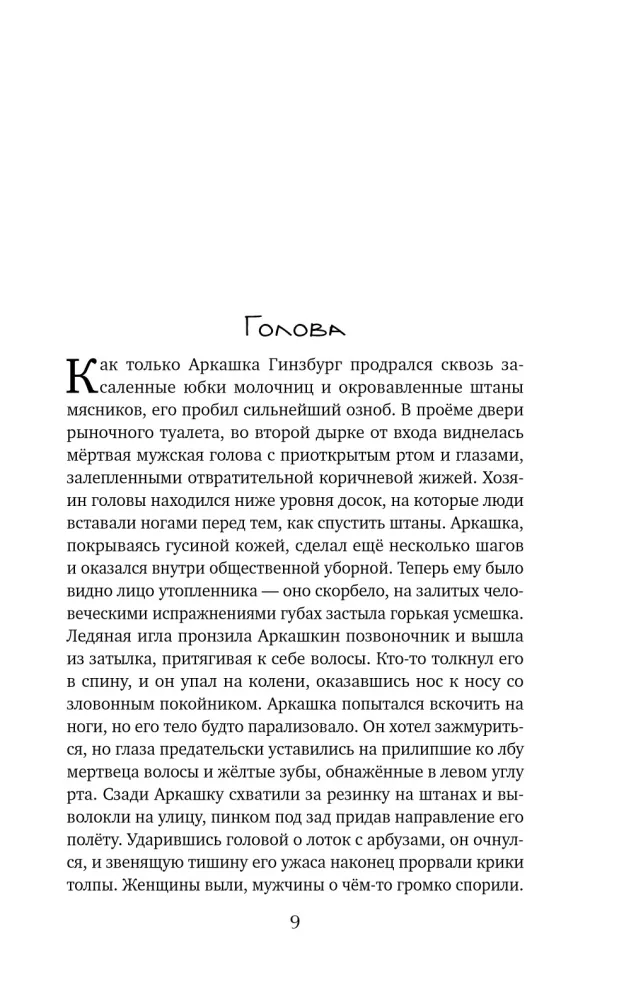 Collection of 3 books by Katya Kachur: Entomology for the Faint of Heart. A Drop of Perfume in an Open Wound. Bile Angel