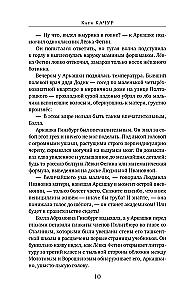 Collection of 3 books by Katya Kachur: Entomology for the Faint of Heart. A Drop of Perfume in an Open Wound. Bile Angel