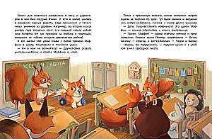 Der ungewöhnlichste in der Klasse