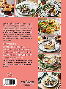 Air Fryer. Recipes for Those Who Are Losing Weight