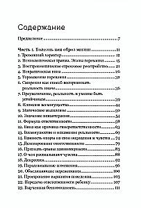 Счастье сильнее страха. Книга поддержки родителей особых детей