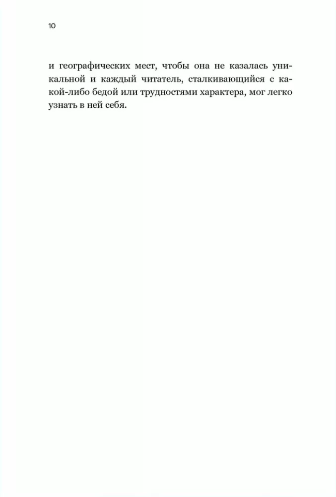 Счастье сильнее страха. Книга поддержки родителей особых детей